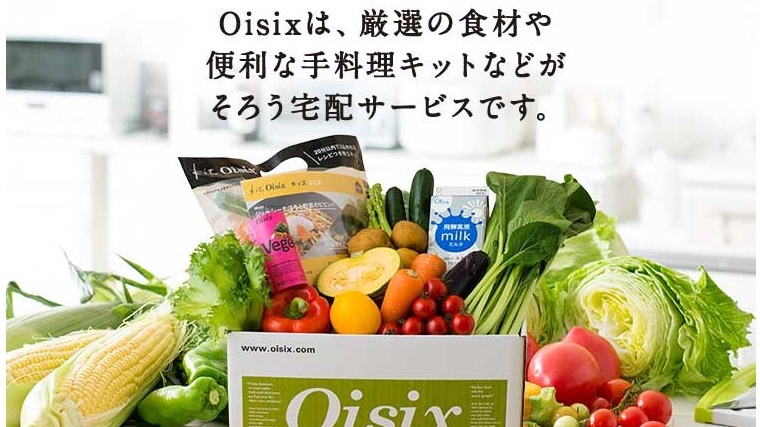 オイシックスの定期コース「おいしいものセレクト」