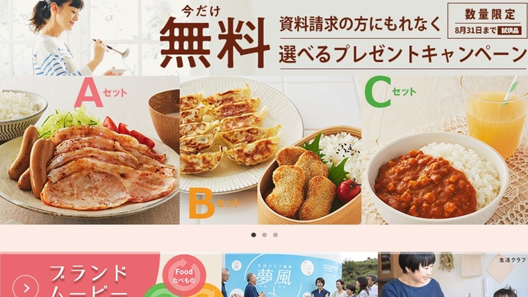 生活クラブ